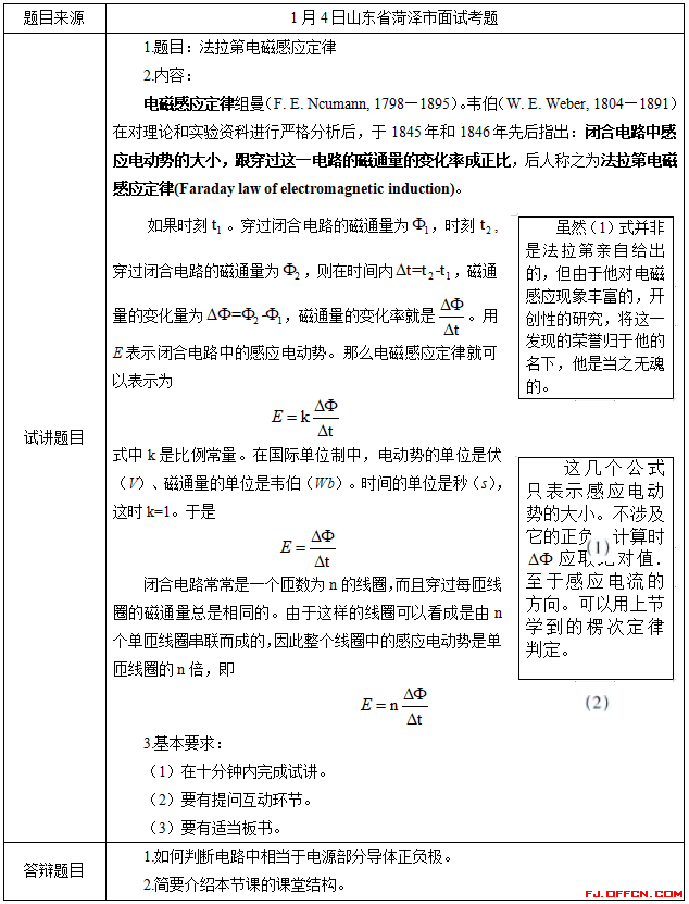 高中物理電磁電路題目